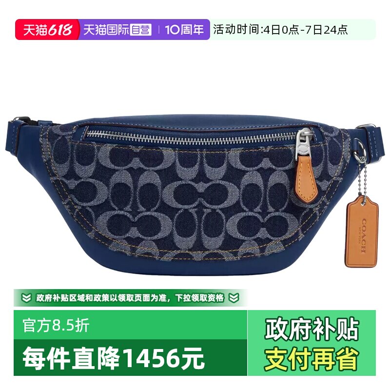 【自营】COACH/蔻驰男士Warren系列小号胸包斜挎包蓝色老花