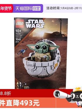 【自营】LEGO乐高75403古古与悬浮式婴儿车星球大战系列拼搭积木