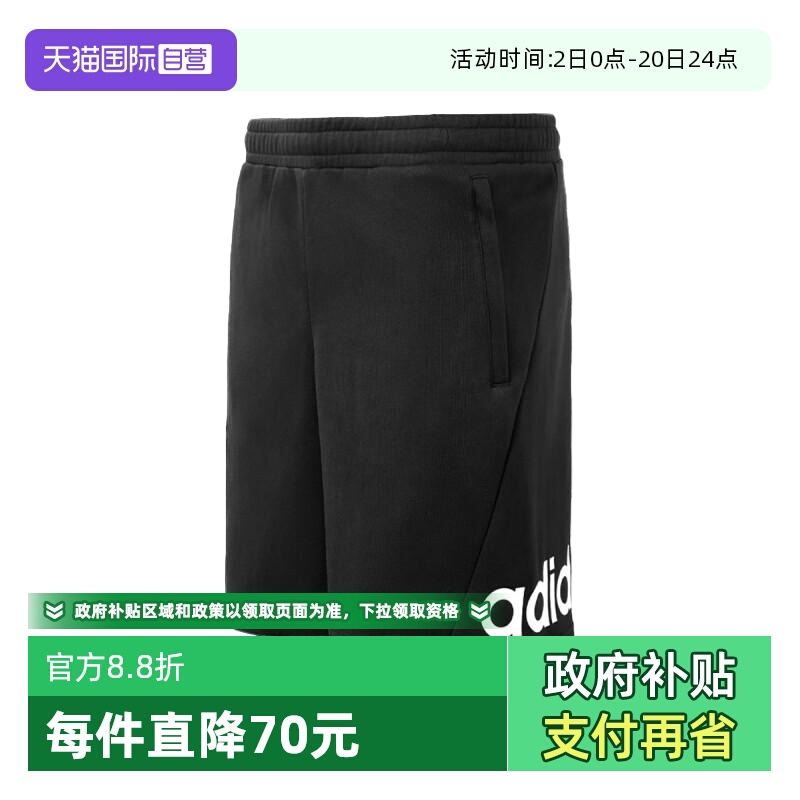 阿迪达斯男子运动休闲短裤