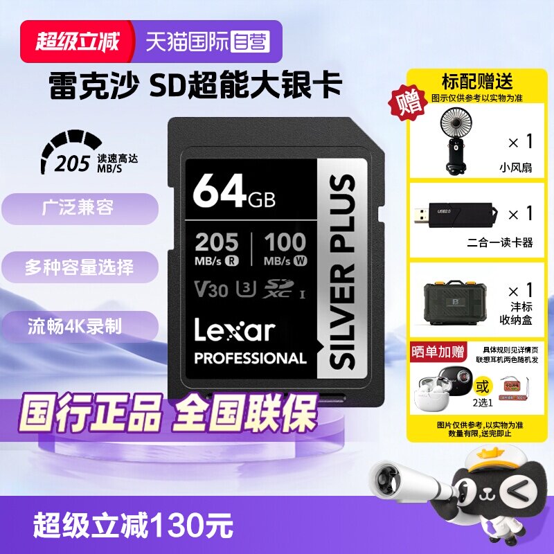 【自营】雷克沙SILVER PLUS内存卡V30卡富士XT3索尼A7M3佳能r6