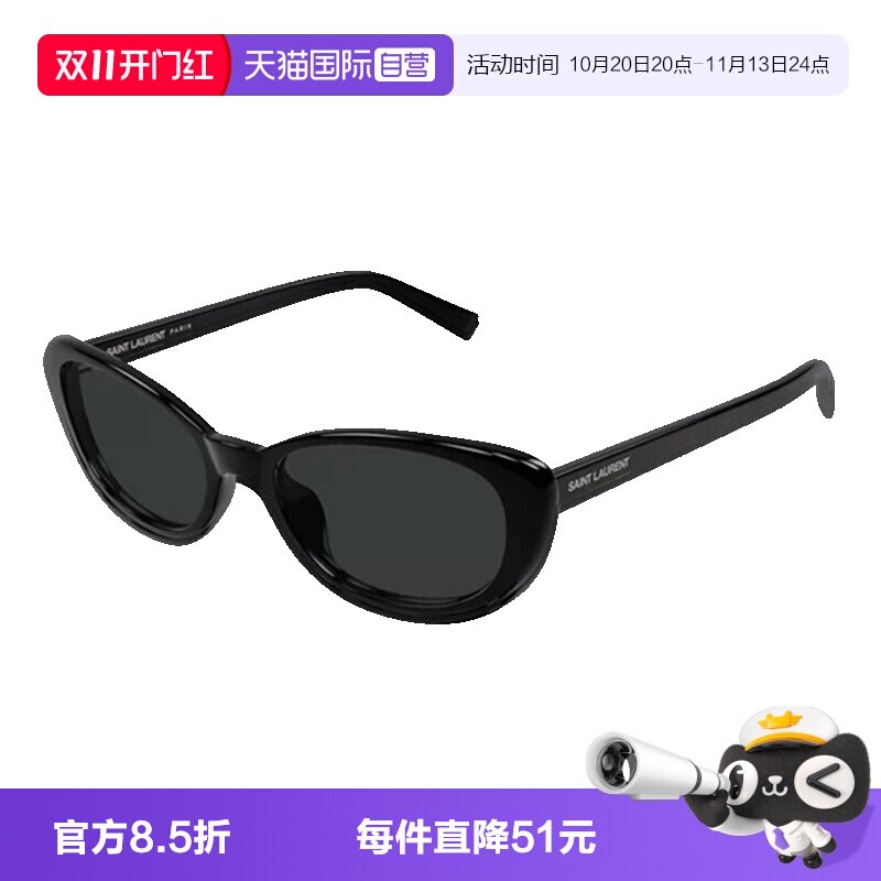 YSL圣罗兰太阳镜板材猫眼