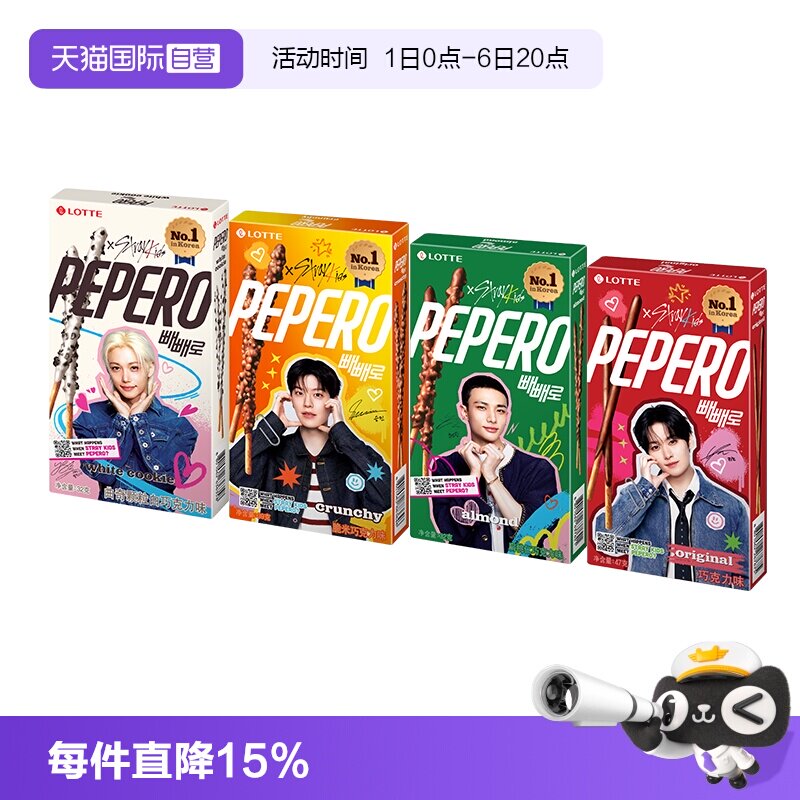 【自营】韩国进口乐天派派乐pepero白巧克力棒扁桃仁涂层饼干零食
