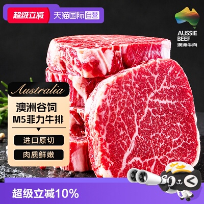 【自营】澳洲M5谷饲原切菲力牛排儿童新鲜雪花牛柳无添加宝宝辅食