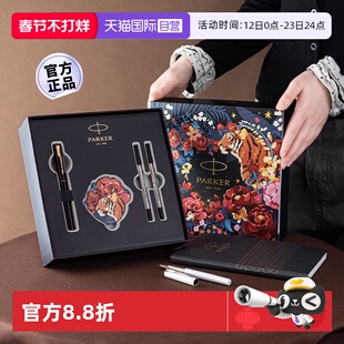 【自营】【情人节礼物】PARKER/派克威雅签字笔宝珠笔高档精致虎嗅蔷薇新年伴手礼物送老师领导男女士定制