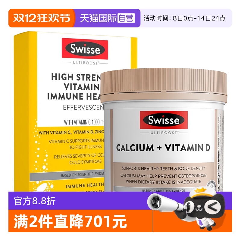 Swisse高浓度vc维生素片娘娘钙