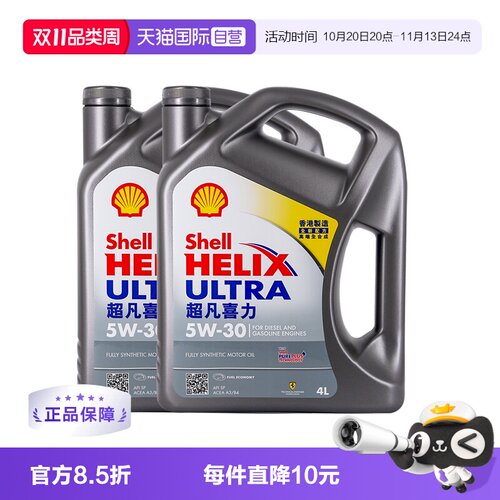 壳牌超凡喜力5W-30全合成机油8升