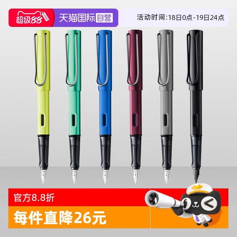 凌美德国进口恒星系列钢笔练字