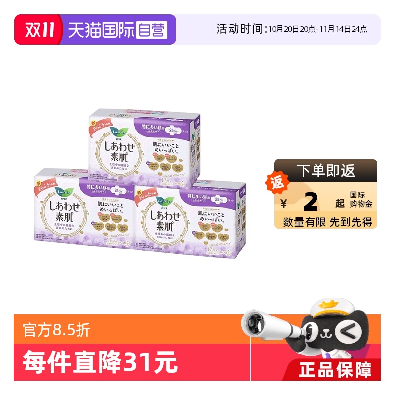 【自营】KAO/花王乐而雅F系列敏感肌纤巧25cm*17片*3包日用卫生巾