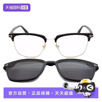 【自营】Tom Ford/汤姆福特套镜夹片近视光学眼镜架太阳镜TF5683B