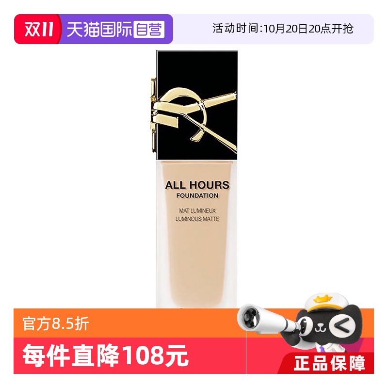 【自营】YSL/圣罗兰恒久无瑕粉底液LC2/LC1持妆服帖油皮挚爱