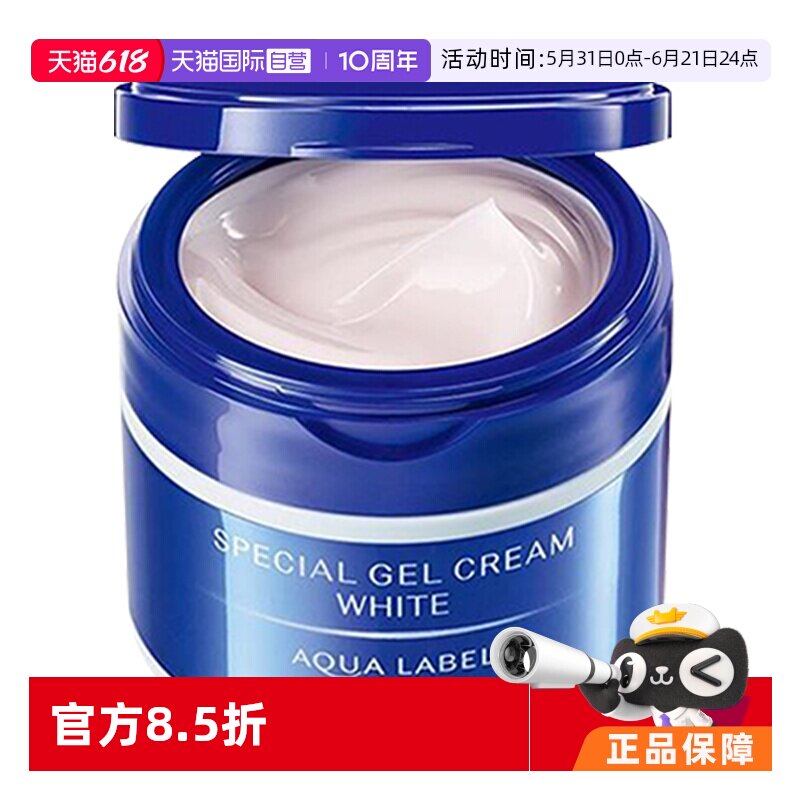 【自营】资生堂水之印润肤霜大蓝罐90g 温和补水保湿滋润乳液面霜