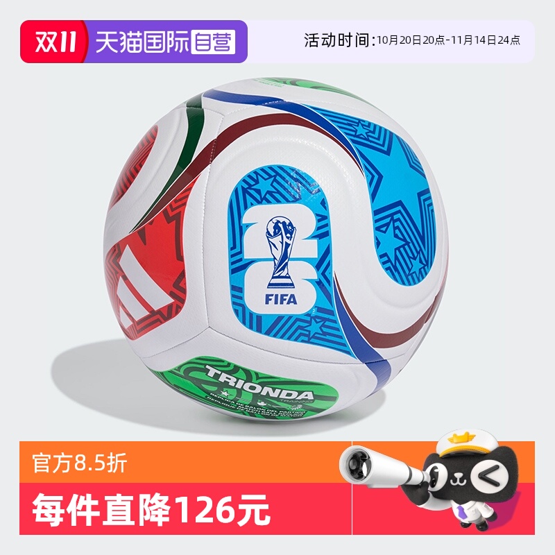 26年FIFA世界杯阿迪达斯足球