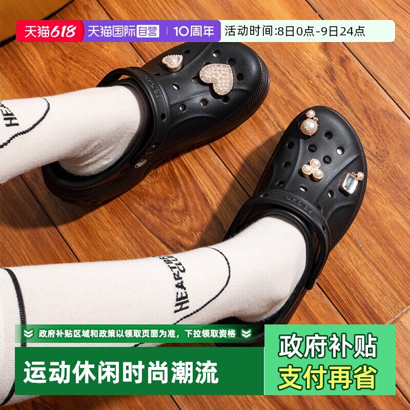 【自营】Crocs卡骆驰洞洞鞋男鞋女鞋贝拉沙滩鞋厚底凉鞋运动拖鞋