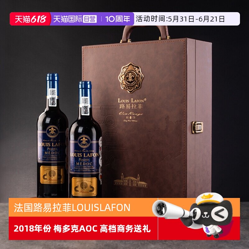 【自营】法国路易拉菲LOUISLAFON官方进口高档干红葡萄酒礼盒装