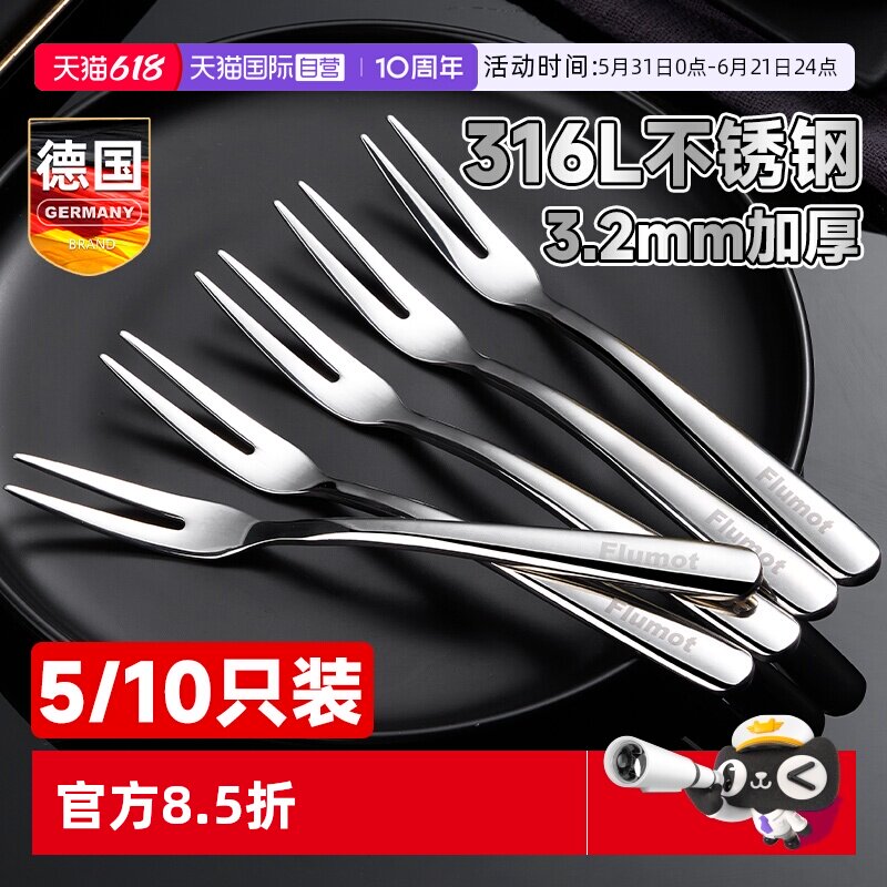 【自营】316L不锈钢水果叉子食品级迷你小蛋糕甜品叉餐叉非一次性