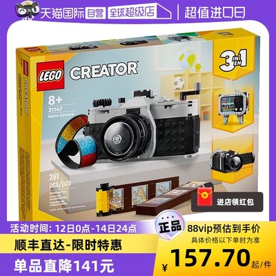 自营乐高积木LEGO益智