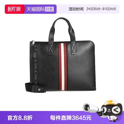 Bally/巴利时尚男士牛皮公文包