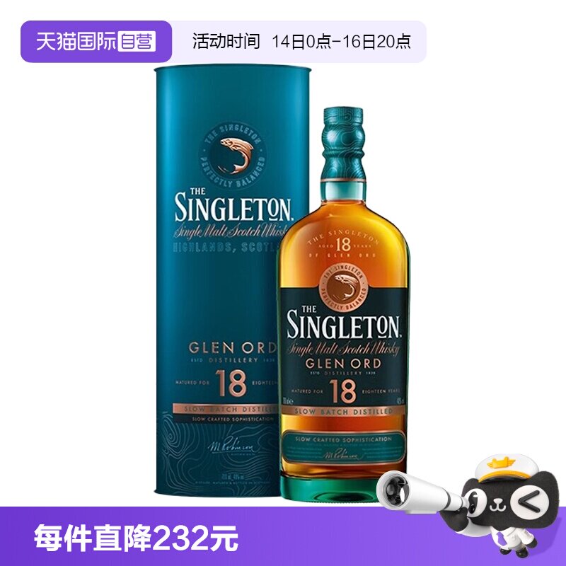 苏格登18年单一麦芽苏格兰威士忌图片