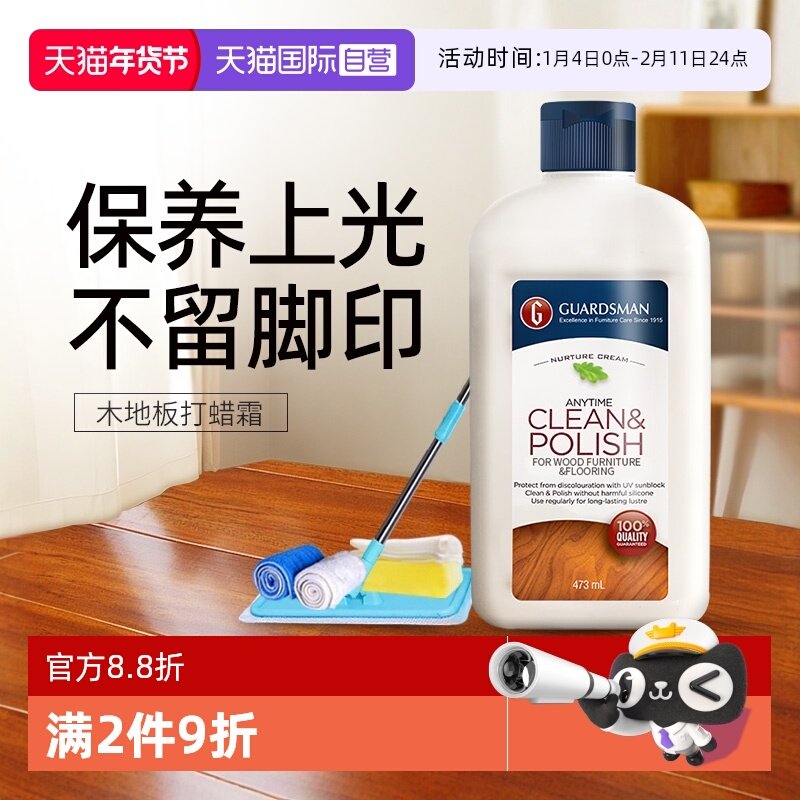 �ۻ��㣺����Ӫ��GUARDSMANľ�ذ���ʵľ���ϵذ屣�����ͻ��������ͼ��� 145.24Ԫ��2��(��72.62Ԫ/������88VIP 95��)