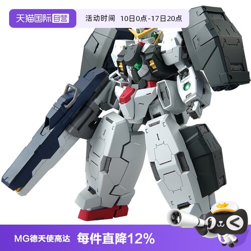 万代拼装模型MG敢达德天使