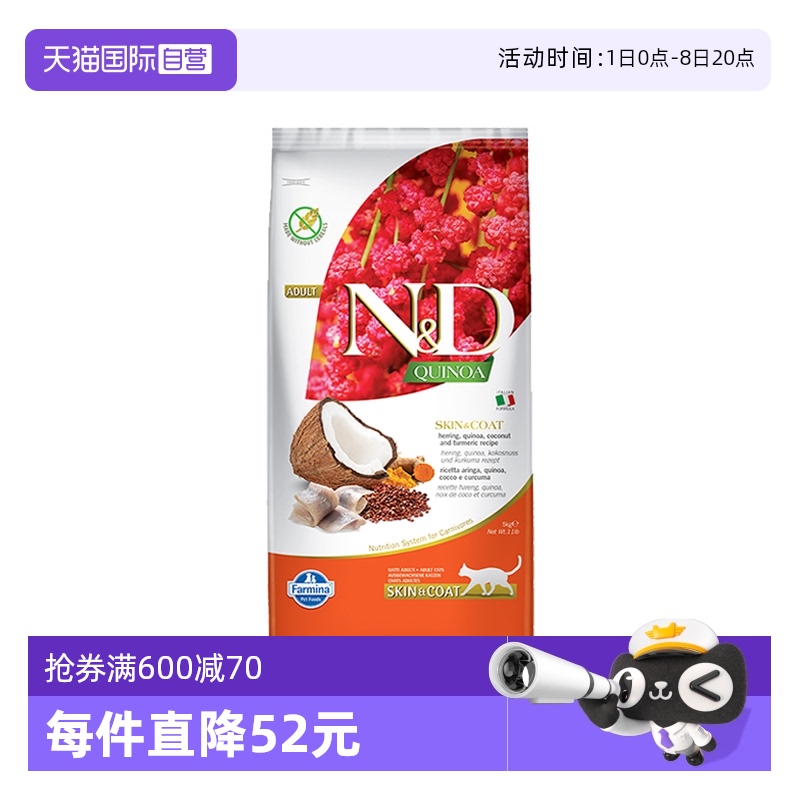 自营成猫粮法米娜无谷意大利