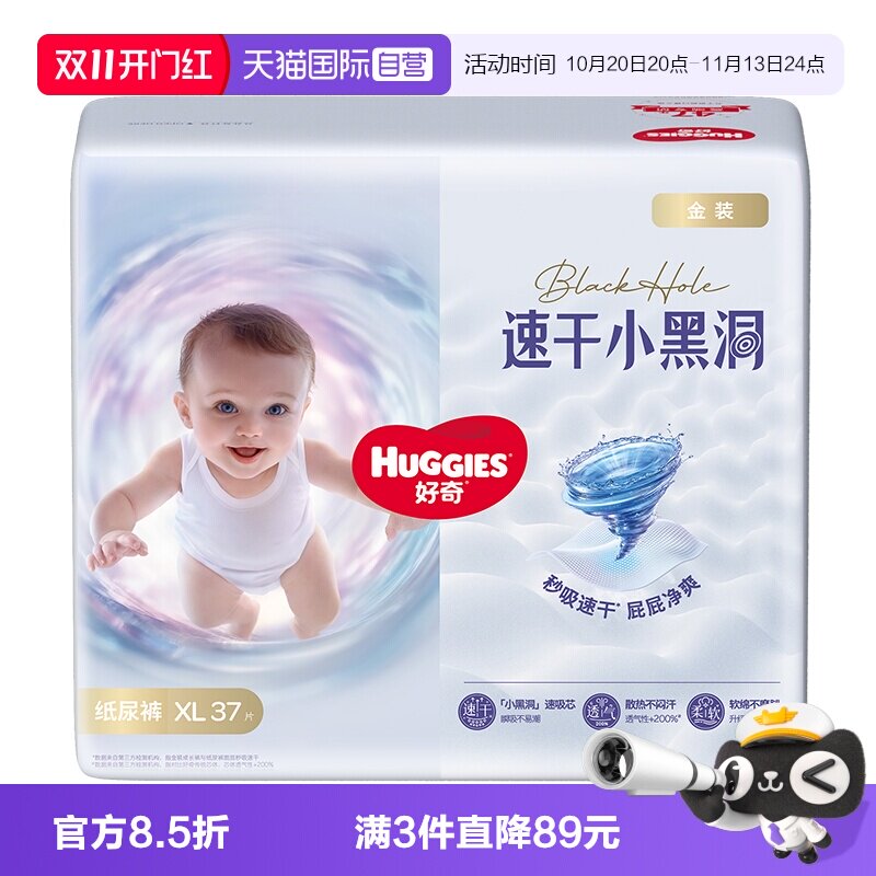 【自营】HUGGIES/好奇金装纸尿裤拉拉成长裤婴儿尿不湿速干不易红