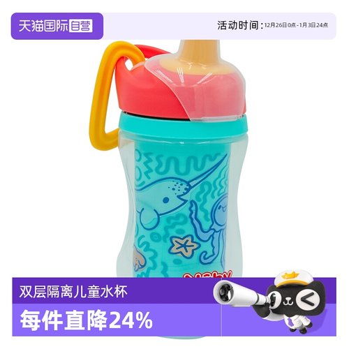 【自营】Nuby努比鸭嘴双层隔离儿童水杯宝宝防漏户外便携运动水杯