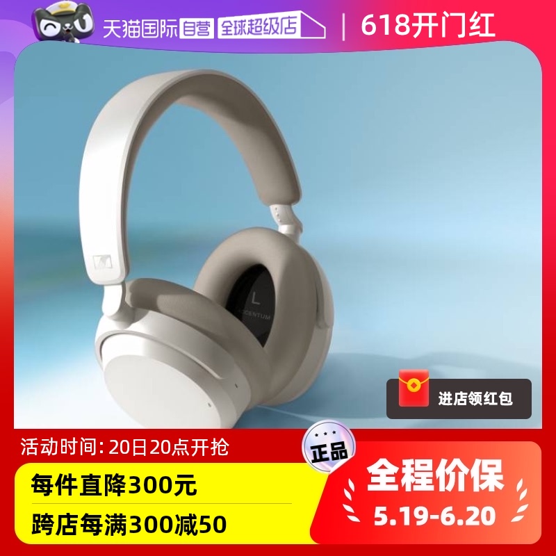 【自营】SENNHEISER/森海塞尔accentum plus头戴蓝牙耳机无线降噪