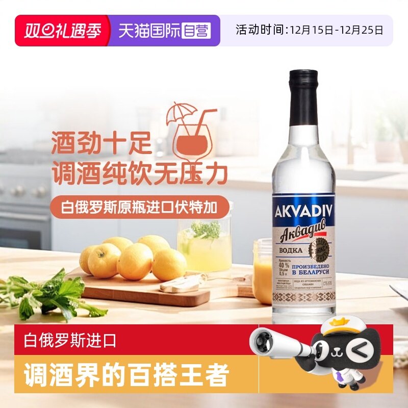 【自营】惊奇之水vodka伏特加500ml 白俄罗斯进口 洋酒调酒基酒