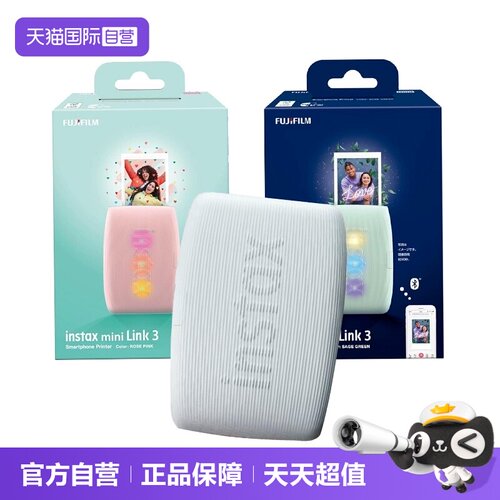 【自营】Fujifilm富士胶卷Instax Link3 mini 便携式蓝牙无线手机照片打印机日版