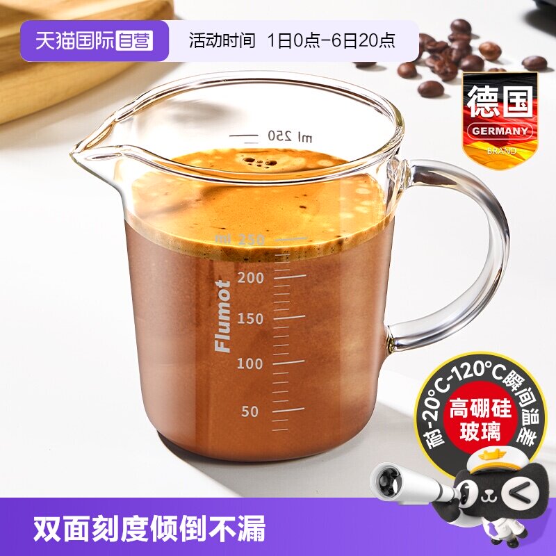 德国咖啡萃取量杯意式浓缩小奶盅图片