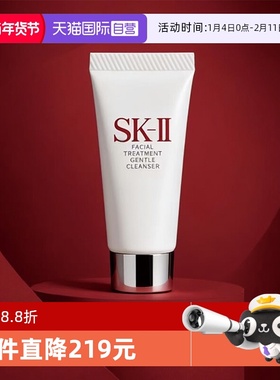 【自营】SK-IIsk2温和护肤洁面膏20g洗面奶清洁保湿不紧绷sk2
