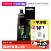 欧莱雅伊诺雅染发膏60g套盒含双氧 自营 无氨配方孕妇可用