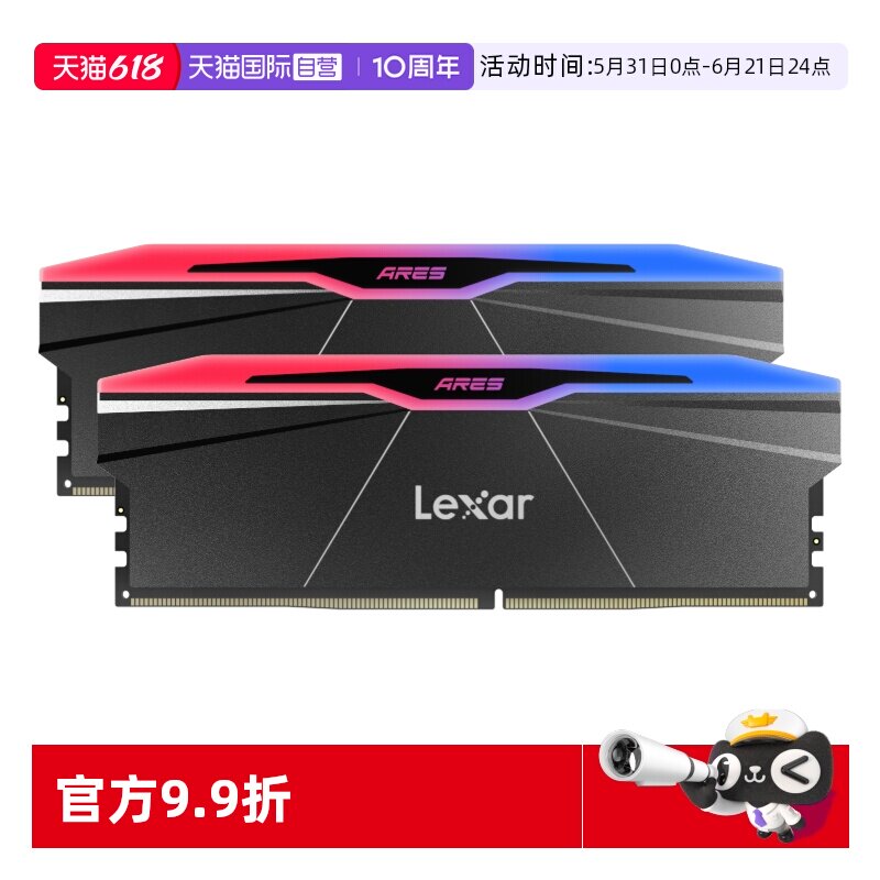 【自营】lexar雷克沙内存6000 5600 32G套条 16G 双通道RGB 普条
