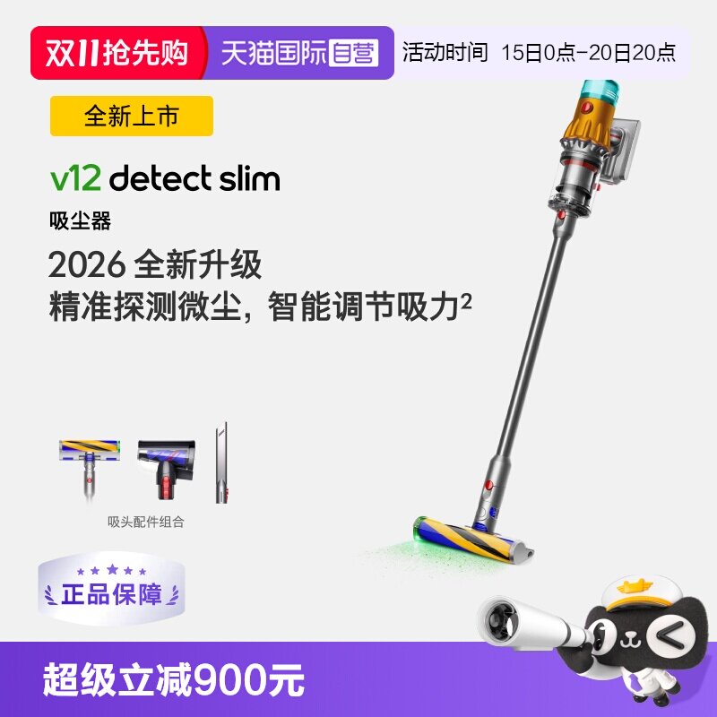 戴森V12激光显尘吸尘器吸毛除螨