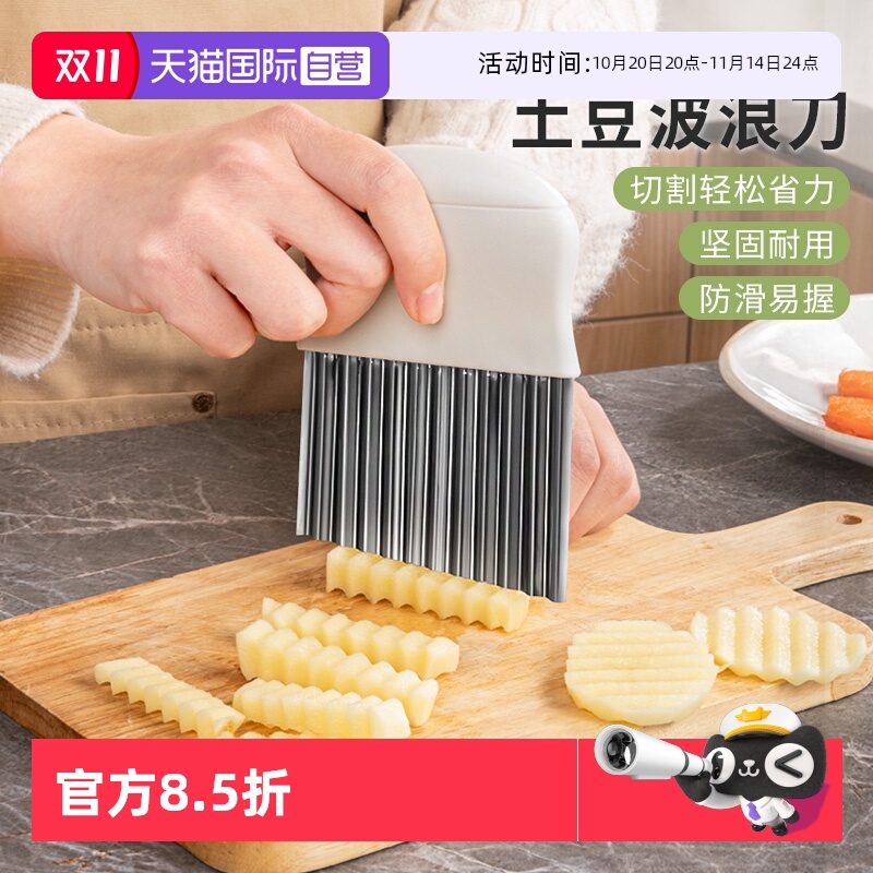 【自营】日本家之物语波浪刀不锈钢狼牙土豆刀切条波纹刀切菜神器