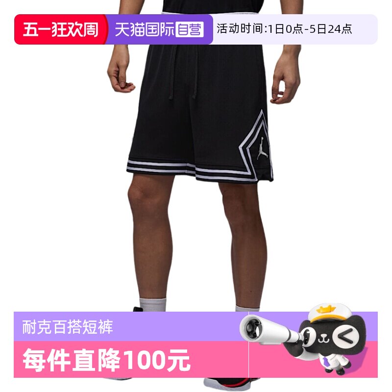 【自营】Jordan耐克男子速干网眼布短裤夏季篮球运动裤HF9911-010
