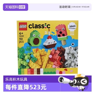 系列儿童益智拼搭积木 LEGO乐高11039创意萌趣食物经典 自营