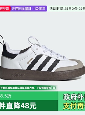 【自营】阿迪达斯ORIGINALS三叶草SAMBA儿童鞋小白鞋德训鞋IH3505