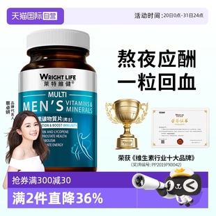 进口 莱特维健多种复合维生素男碘钾片补c硒B番茄红素原装 自营
