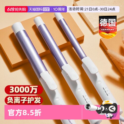 德国GERLLO卷发棒32mm蛋卷头神器