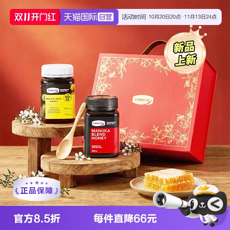 康维他麦卢卡百花礼盒送礼送长辈