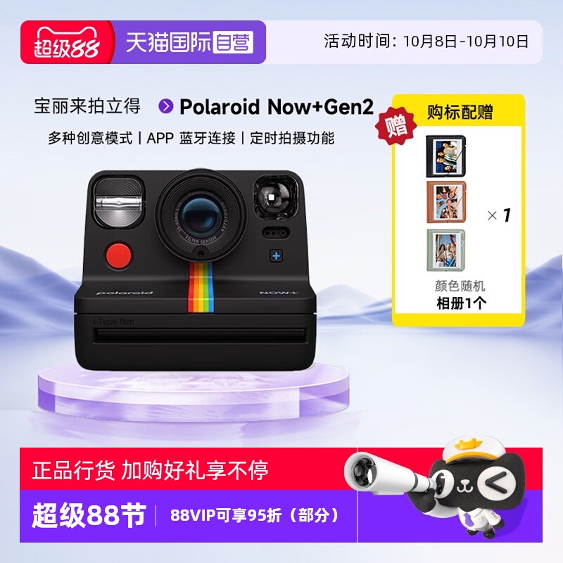 官方自营宝丽来拍立得Now+Gen2
