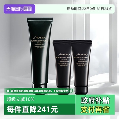 【自营】Shiseido/资生堂时光琉璃丰润洁颜乳125ml+50ml*2洁面
