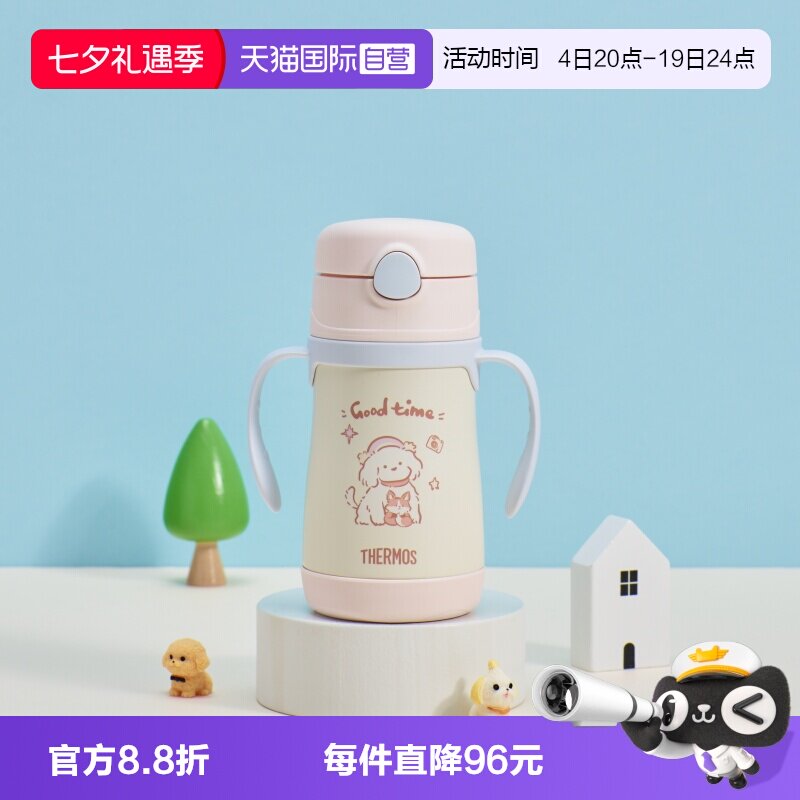 膳魔师保温杯不锈钢双把手305ml