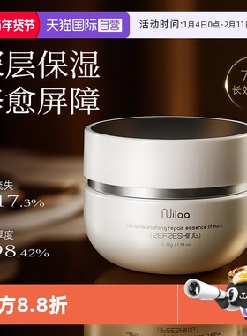 【自营】Nuilaa高保湿面霜滋润补水修护敏感肌泛红b5淡纹秋冬舒缓