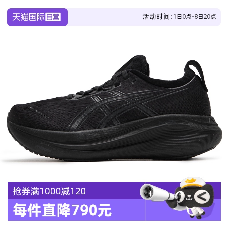 【自营】Asics亚瑟士女GEL-NIMBUS 27柔软舒适跑鞋回弹缓震运动鞋