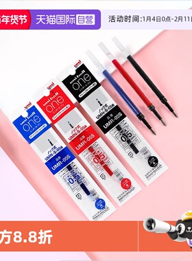 【自营】uni三菱笔芯 UMR-05S/38S小浓芯替换芯 日常书写考试中性笔（适用于one系列 UMN-S-05/38）黑/红/蓝