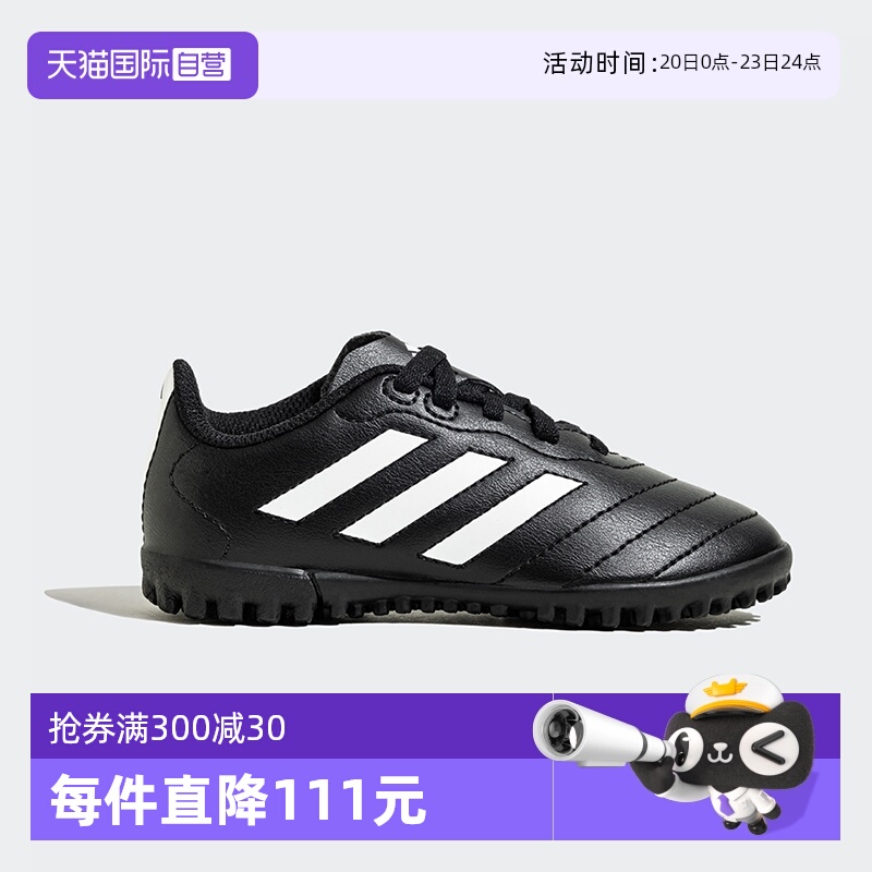 阿迪达斯儿童TF碎钉足球鞋