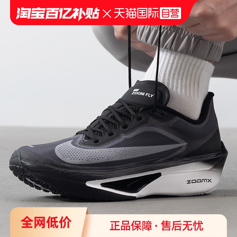 【自营】Nike耐克Zoom Fly 6休闲鞋男鞋公路竞速跑步鞋FN8454-001